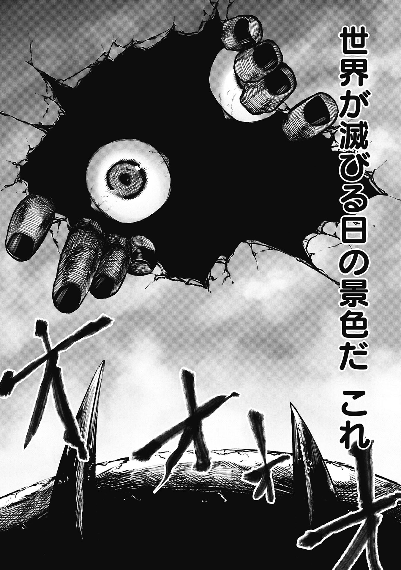 Read TSUI KATSU YUUSHA Chapter 27 [High Quality / Full] - Page 15 - dark.nicomanga.com