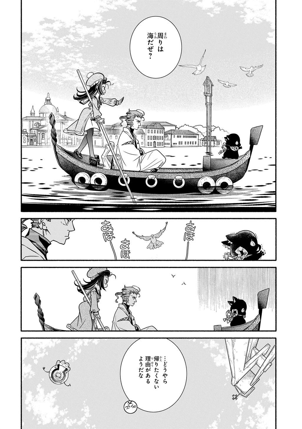 Read COLORI COLORE CREARE Chapter 44 [High Quality / Full] - Page 16 - dark.nicomanga.com