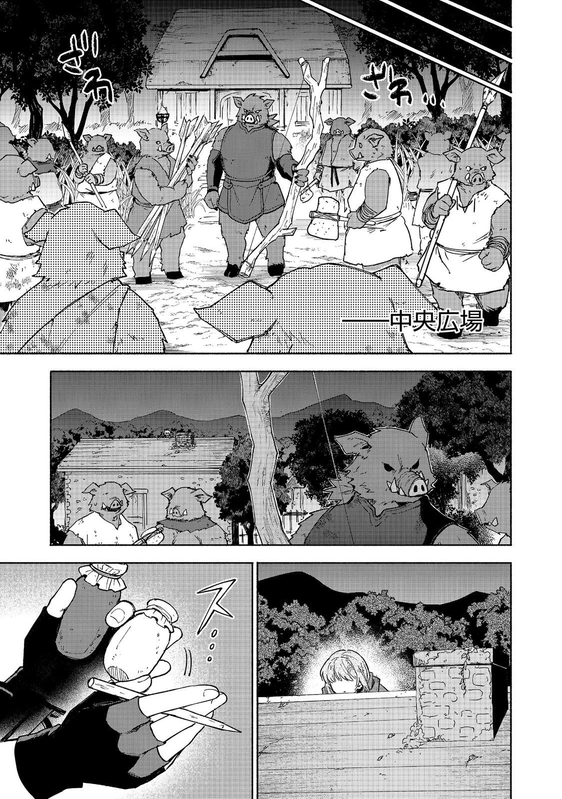 OTOME GAME NO HEROINE DE SAIKYOU SURVIVAL (MANGA) Chap 37 - Pic 13