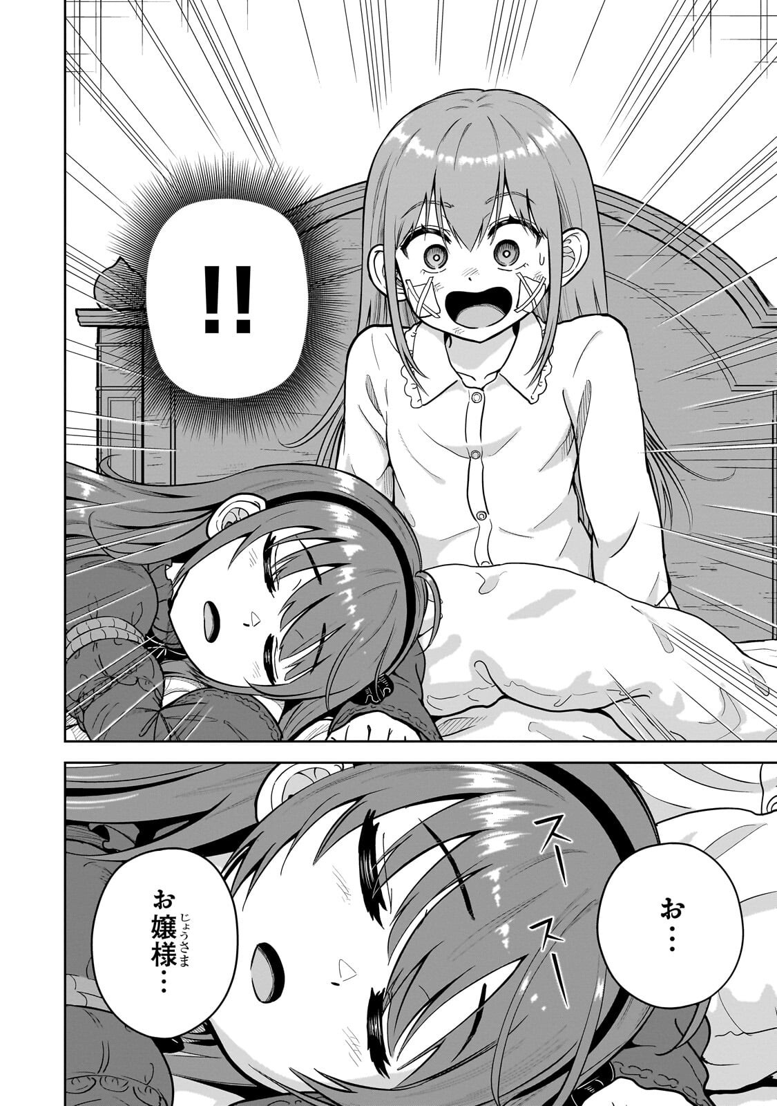 Read SAIKYOU NO KEN KIYOSHI, BISHOUJO MAID NI TENSEI SHI HOUKI DE MUSOU SURU Chapter 8.1 [High Quality / Full] - Page 2 - nicomanga.net