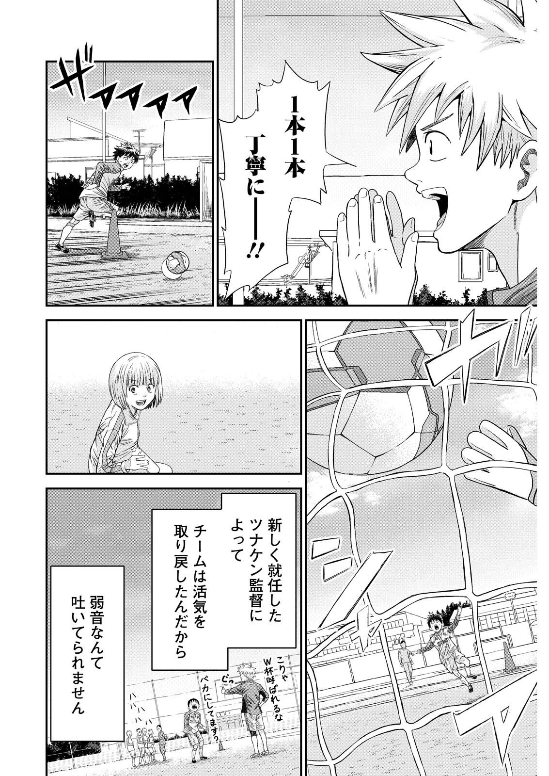 Read VITORIA NO KANTOKU Chapter 9 [High Quality / Full] - Page 4 - dark.nicomanga.com