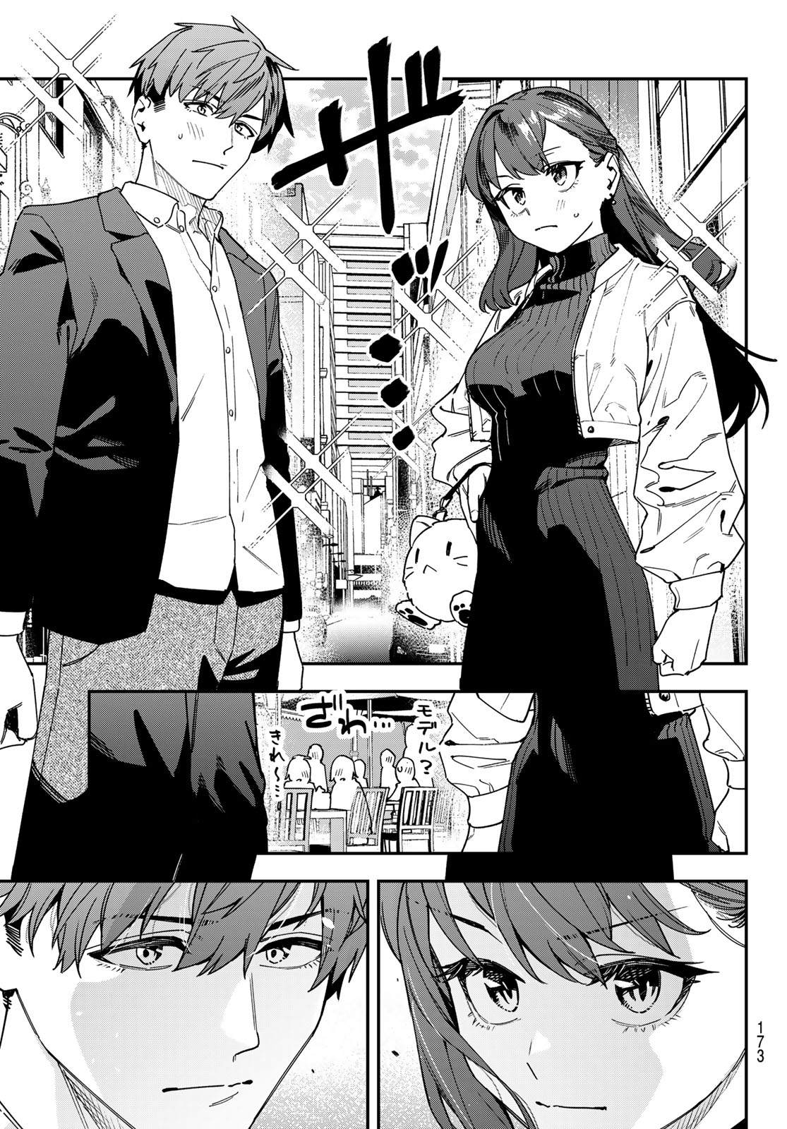 SEITOKAI NI MO ANA WA ARU! Chapter 172 page 7 - nihonkuni.com