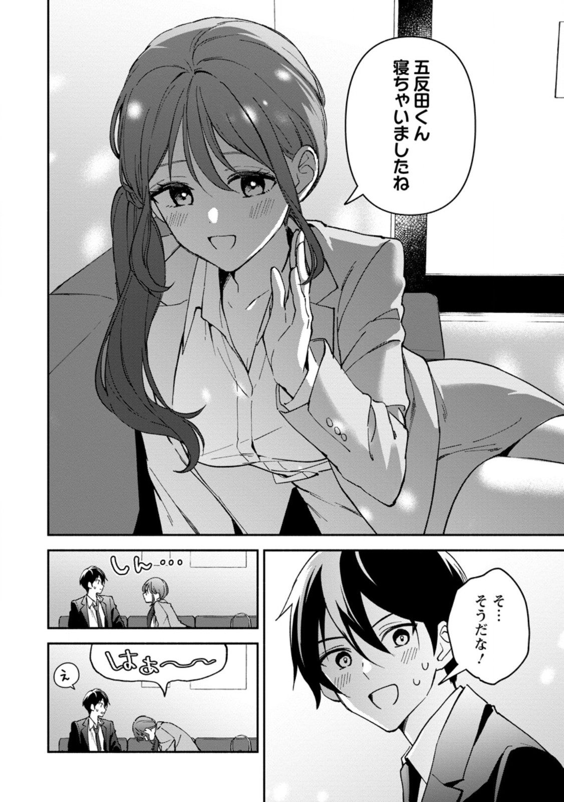 ARASA MAJUTSUSHI NO YURUI HAREM LIFE: BURAKKU SHACHIKU GA ISEKAI DE JIYU KIMAMA NI YUKYU SHOKA - RAW Chapter 13.3 page 3 - nihonkuni.com