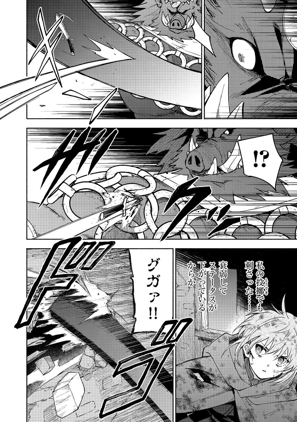 OTOME GAME NO HEROINE DE SAIKYOU SURVIVAL (MANGA) Chap 37 - Pic 30