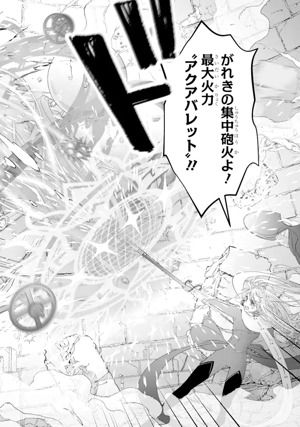 ZAKO HIME-SAMA WA IKINOBITAI! Chapter 11.1 - Page 6