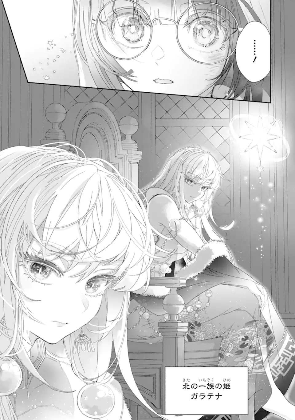 ZAKO HIME-SAMA WA IKINOBITAI! Chapter 16.2 - Page 10