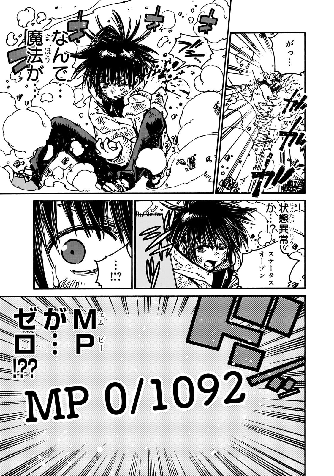 Read CLASS TENI SHITARA, NAZE KA HIKIKOMORI NO ORE MADE ISEKAI NI TSURETE KARETA NDAGA ORE DAKE NO UNIQUE GIFT "JITAKU" HA ISEKAI SAIKYODESHITA - RAW Chapter 10.2 [High Quality / Full] - Page 5 - nicomanga.net