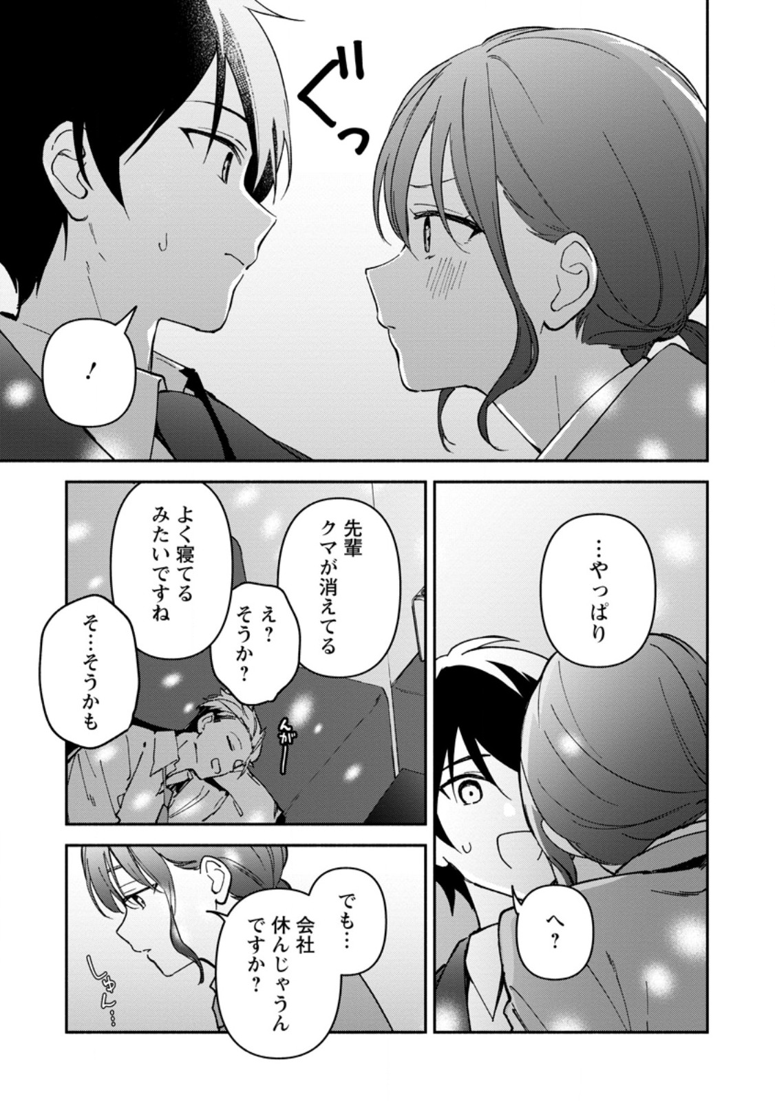ARASA MAJUTSUSHI NO YURUI HAREM LIFE: BURAKKU SHACHIKU GA ISEKAI DE JIYU KIMAMA NI YUKYU SHOKA - RAW Chapter 13.3 page 4 - nihonkuni.com