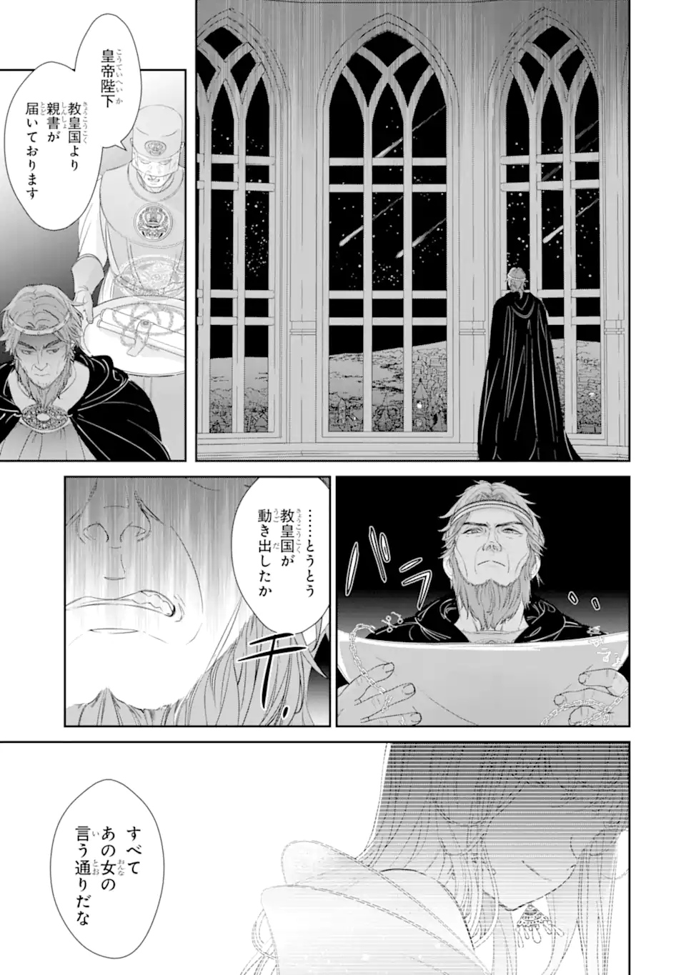 ZAKO HIME-SAMA WA IKINOBITAI! Chapter 14.4 - Page 11