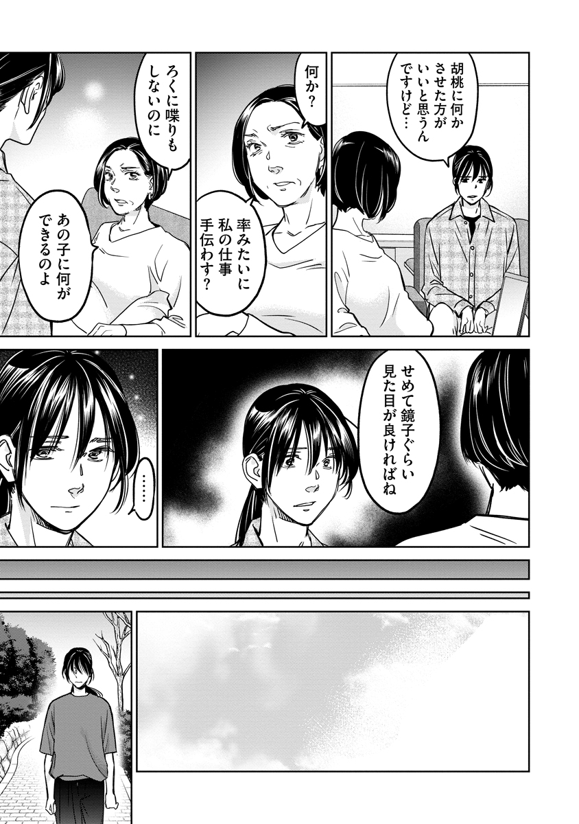 Read RENTALUX Chapter 15 [High Quality / Full] - Page 17 - dark.nicomanga.com