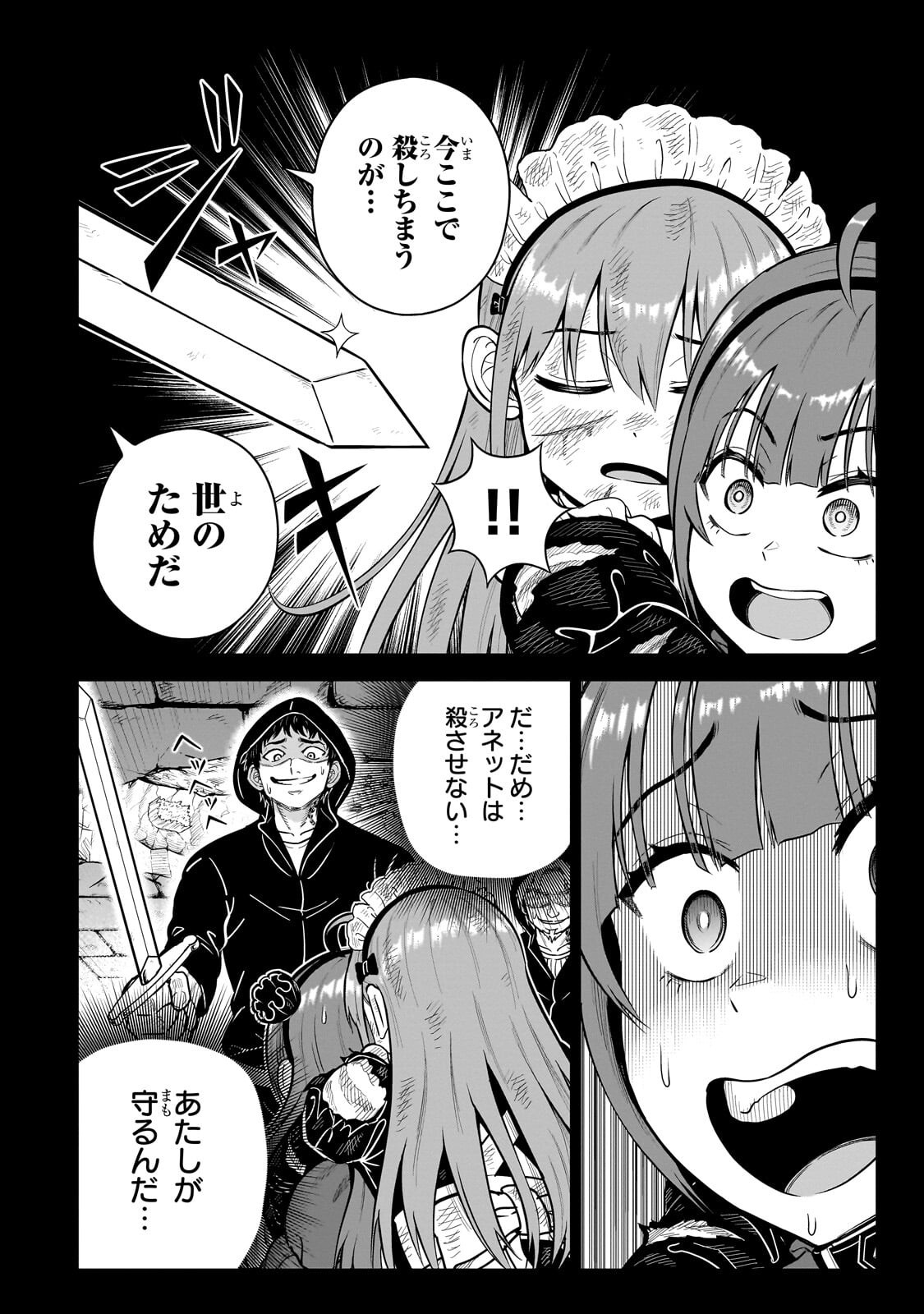 Read SAIKYOU NO KEN KIYOSHI, BISHOUJO MAID NI TENSEI SHI HOUKI DE MUSOU SURU Chapter 8.1 [High Quality / Full] - Page 14 - nicomanga.net