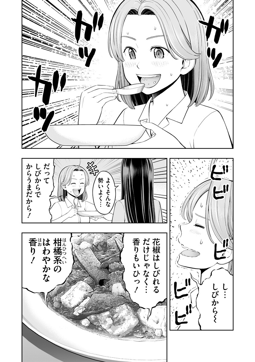 Read KARAUMA DAISUKI KARASHIMA-SAN! Chapter 3 [High Quality / Full] - Page 12 - dark.nicomanga.com