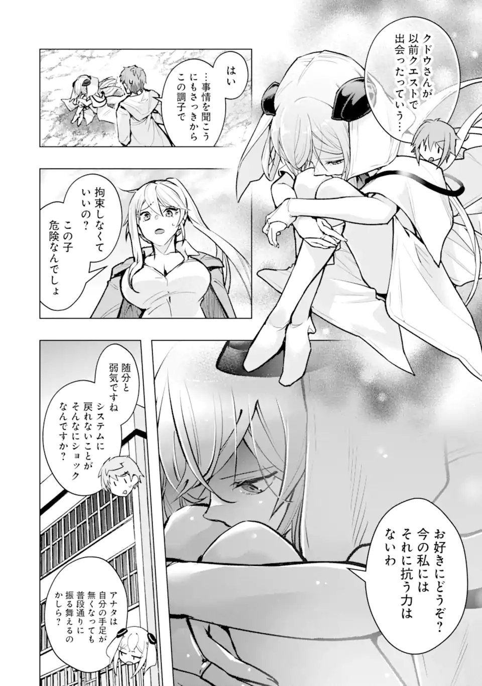 THE WORLD IS FULL OF MONSTERS NOW, THEREFOR I WANT TO LIVE AS I WITH. - RAW Chapter 64.2 page 10 - nihonkuni.com