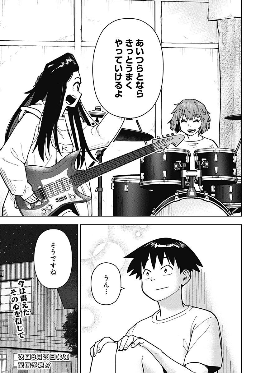 Read SHIMA ROCK Chapter 13 [High Quality / Full] - Page 13 - dark.nicomanga.com