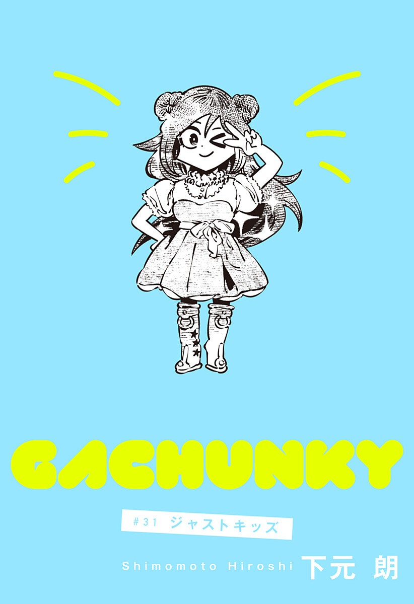 Read GACHANKII Chapter 31 [High Quality / Full] - Page 1 - dark.nicomanga.com