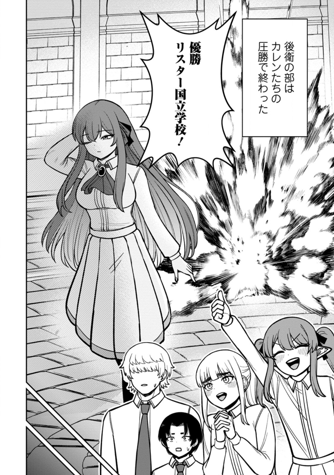 TENSEI SHITARA SAINOU GA ATTA KEN: ISEKAI ITTE MO DORYOKU SURU (MANGA) Chap 30.3 - Pic 6