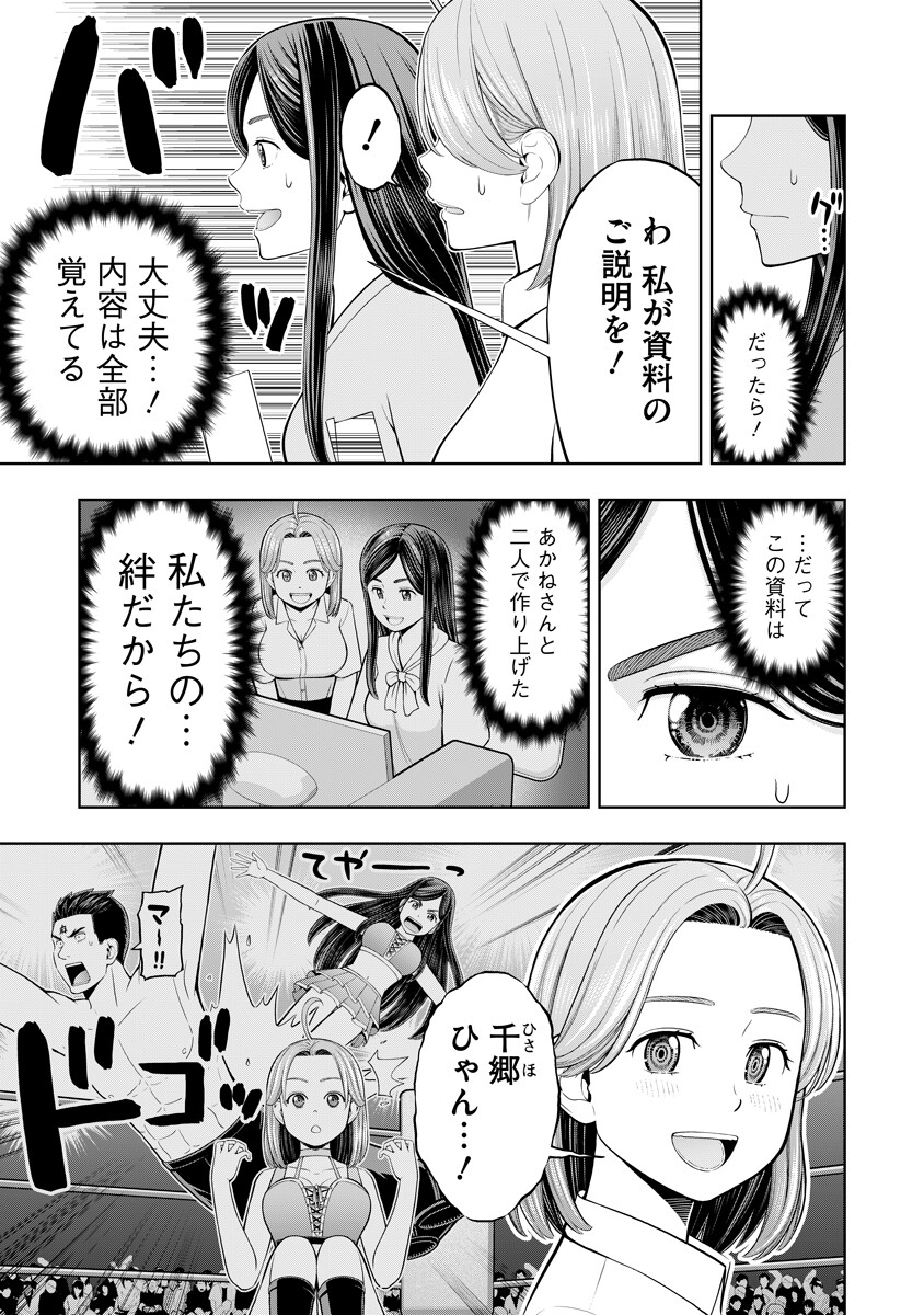 Read KARAUMA DAISUKI KARASHIMA-SAN! Chapter 3 [High Quality / Full] - Page 15 - dark.nicomanga.com