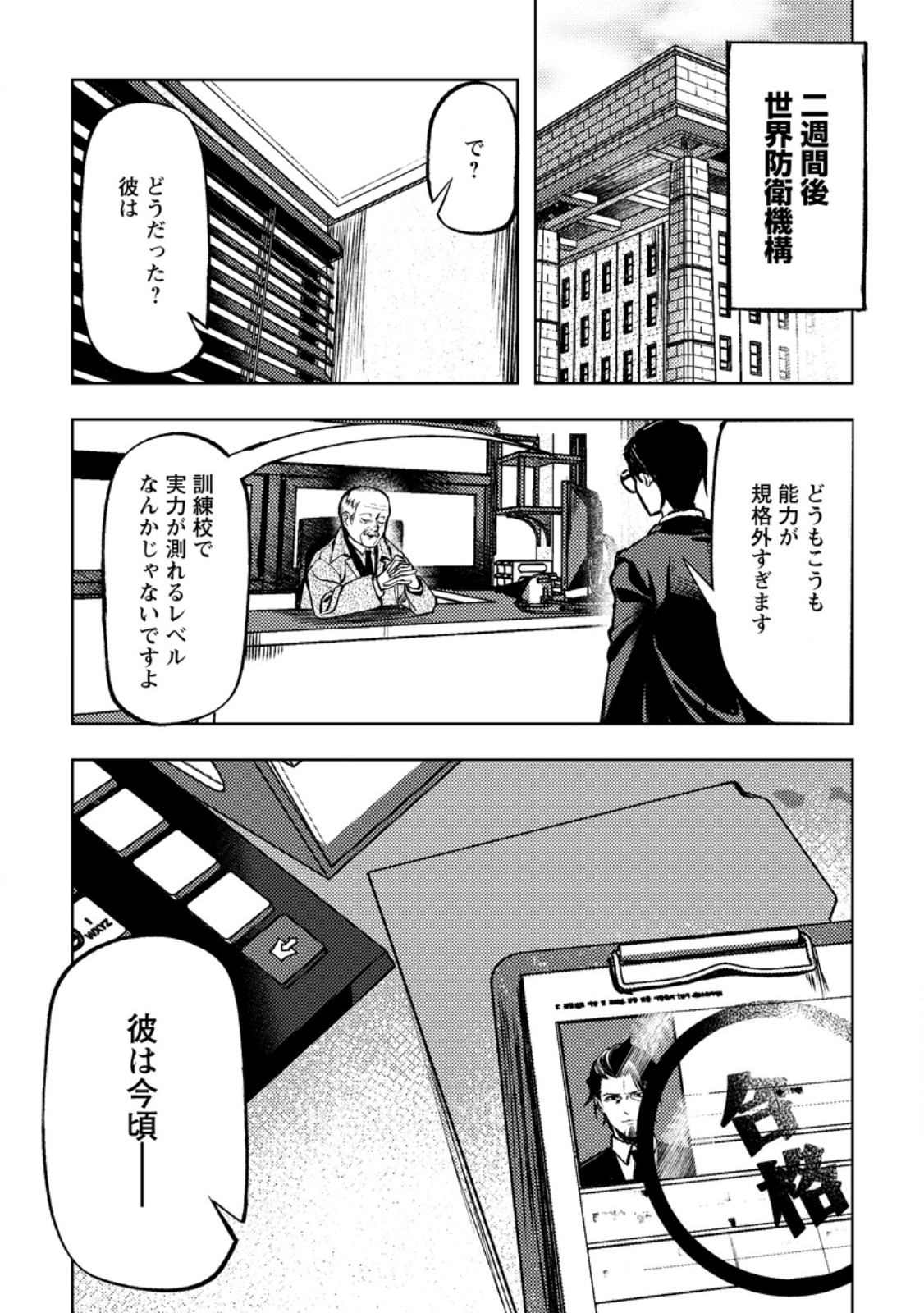 HIMOTE SALARYMAN 40 SAI NO TANJOUBI NI TOTSUZEN DAIMADOUSHI NI KAKUSEI SURU #HANAOKA SHUUTAROU 40 SAI DOKUSHIN KANOJO NASHI GA SEKAI TREND 1 I Chapter 4.3 page 3 - nihonkuni.com