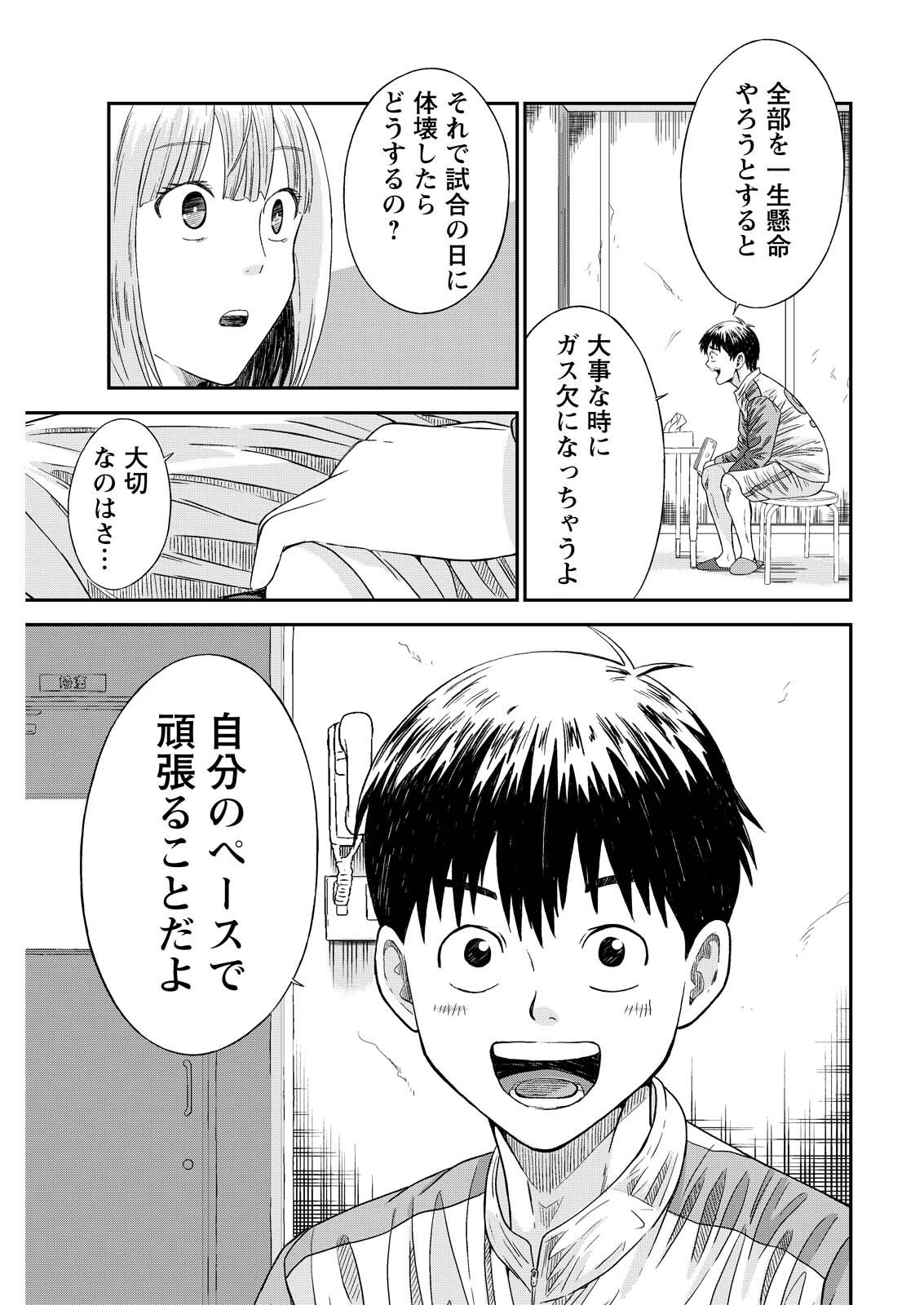Read VITORIA NO KANTOKU Chapter 9 [High Quality / Full] - Page 15 - dark.nicomanga.com