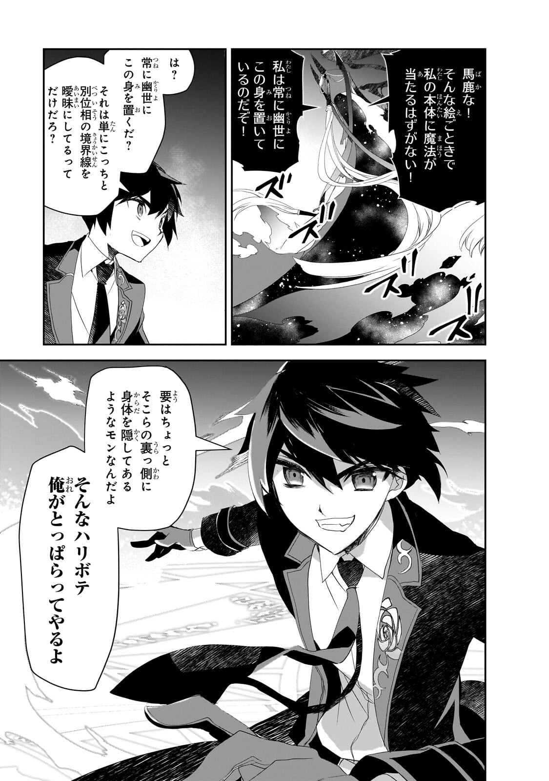 Read ISEKAI MAHOU WA OKURETERU! - RAW Chapter 66.2 [High Quality / Full] - Page 2 - nicomanga.net