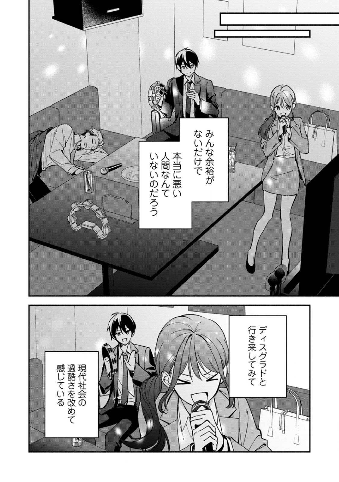 ARASA MAJUTSUSHI NO YURUI HAREM LIFE: BURAKKU SHACHIKU GA ISEKAI DE JIYU KIMAMA NI YUKYU SHOKA - RAW Chapter 13.3 page 1 - nihonkuni.com