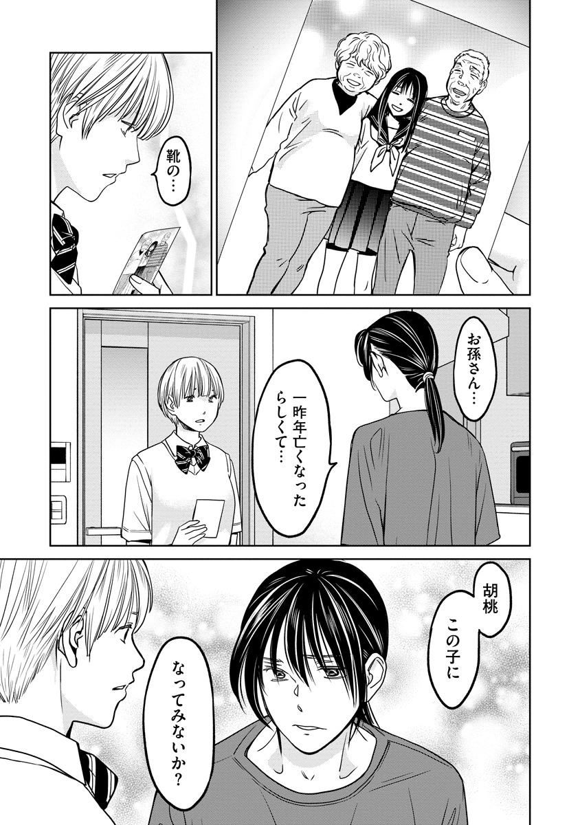 Read RENTALUX Chapter 15 [High Quality / Full] - Page 21 - dark.nicomanga.com