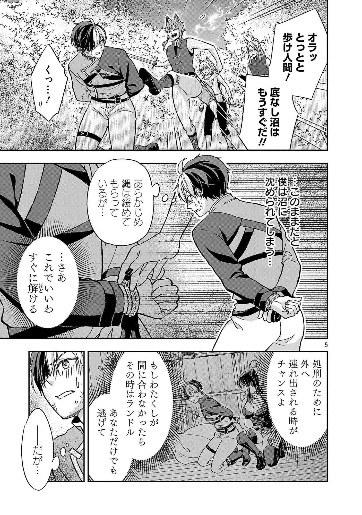 Read ISEKAI DEMO JOOUSAMA Chapter 7.1 [High Quality / Full] - Page 5 - dark.nicomanga.com