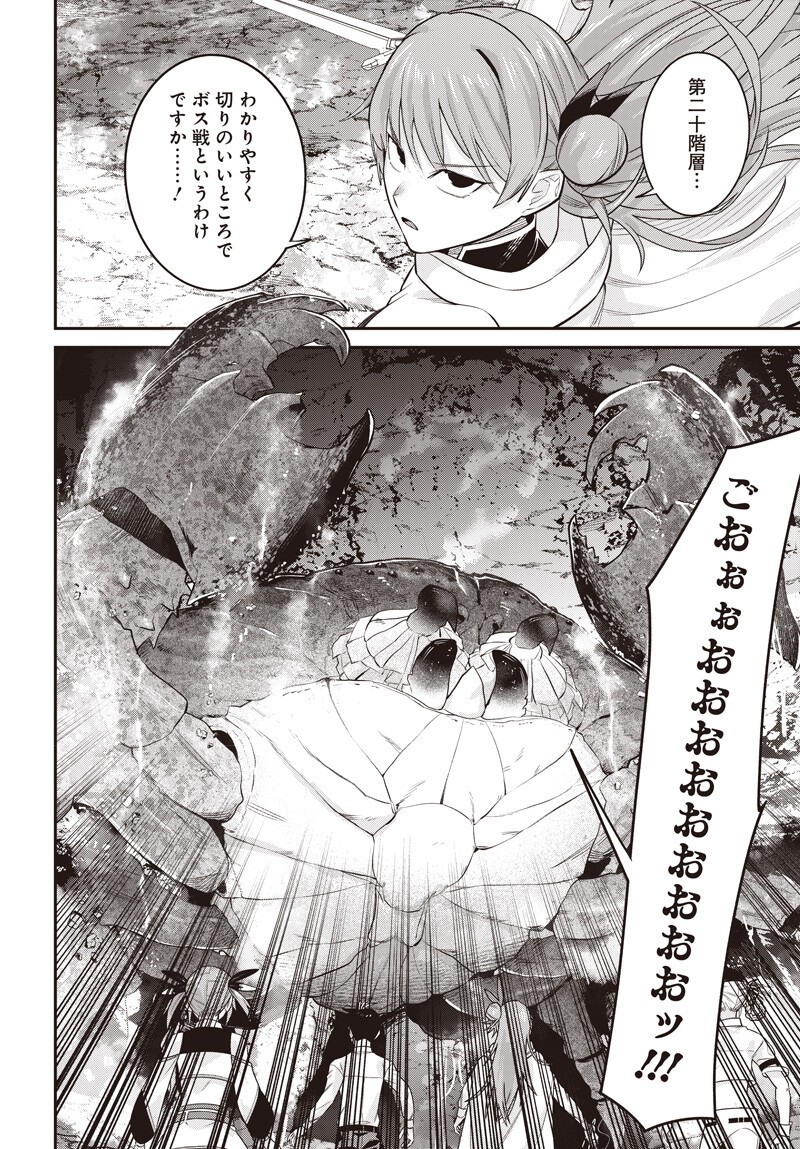 SHACHIKU TAMER, KAWAII SLIME NO OKAGE DE MUJIKAKU NA MAMA MUSOU SURU UKKARI KOKUNAI TOP NO HAISHIN NI UTSURIKONDE SAIKYOU GA BARE MASHITA Chapter 16.2 - Page 10