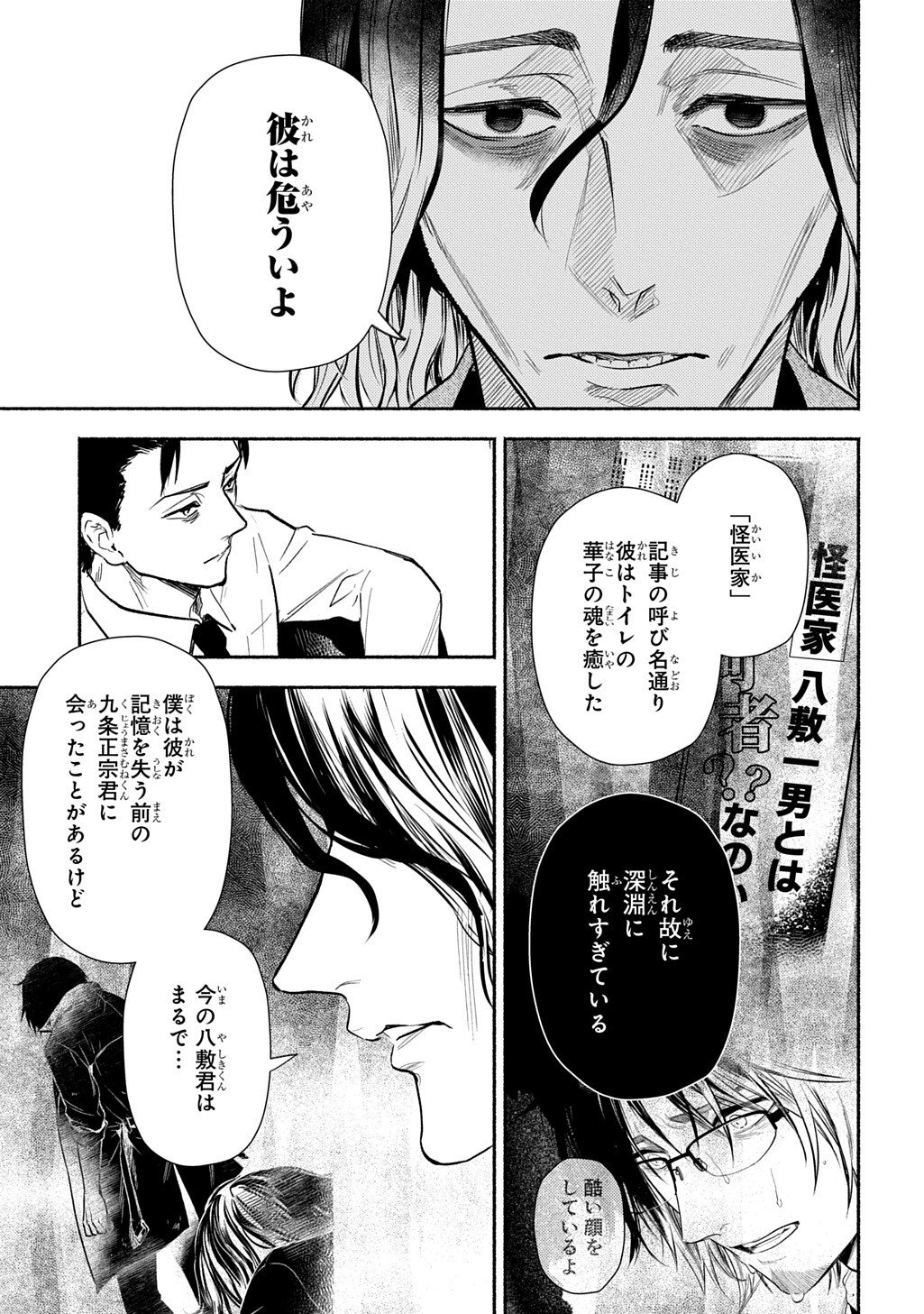 Read SHINIGAMI (MANGA) Chapter 10.1 [High Quality / Full] - Page 5 - dark.nicomanga.com