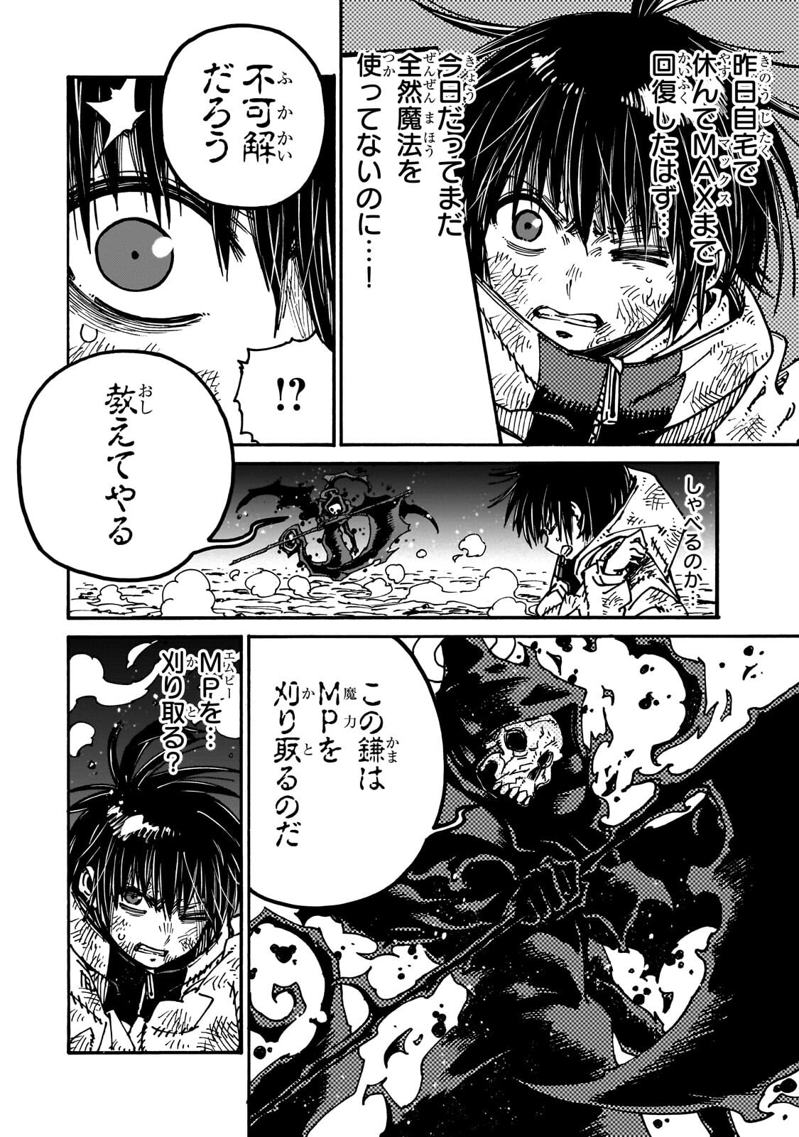 Read CLASS TENI SHITARA, NAZE KA HIKIKOMORI NO ORE MADE ISEKAI NI TSURETE KARETA NDAGA ORE DAKE NO UNIQUE GIFT "JITAKU" HA ISEKAI SAIKYODESHITA - RAW Chapter 10.2 [High Quality / Full] - Page 6 - nicomanga.net