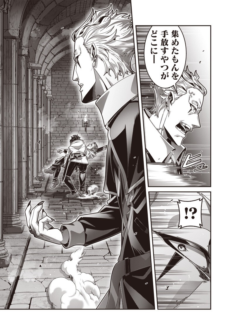 SAIKYOU NO KENSEI TO KENJA NO MOTO NI TENSEI SHITA ORE WA MUJIKAKU MUSOU SURU Chapter 12.2 - Page 14