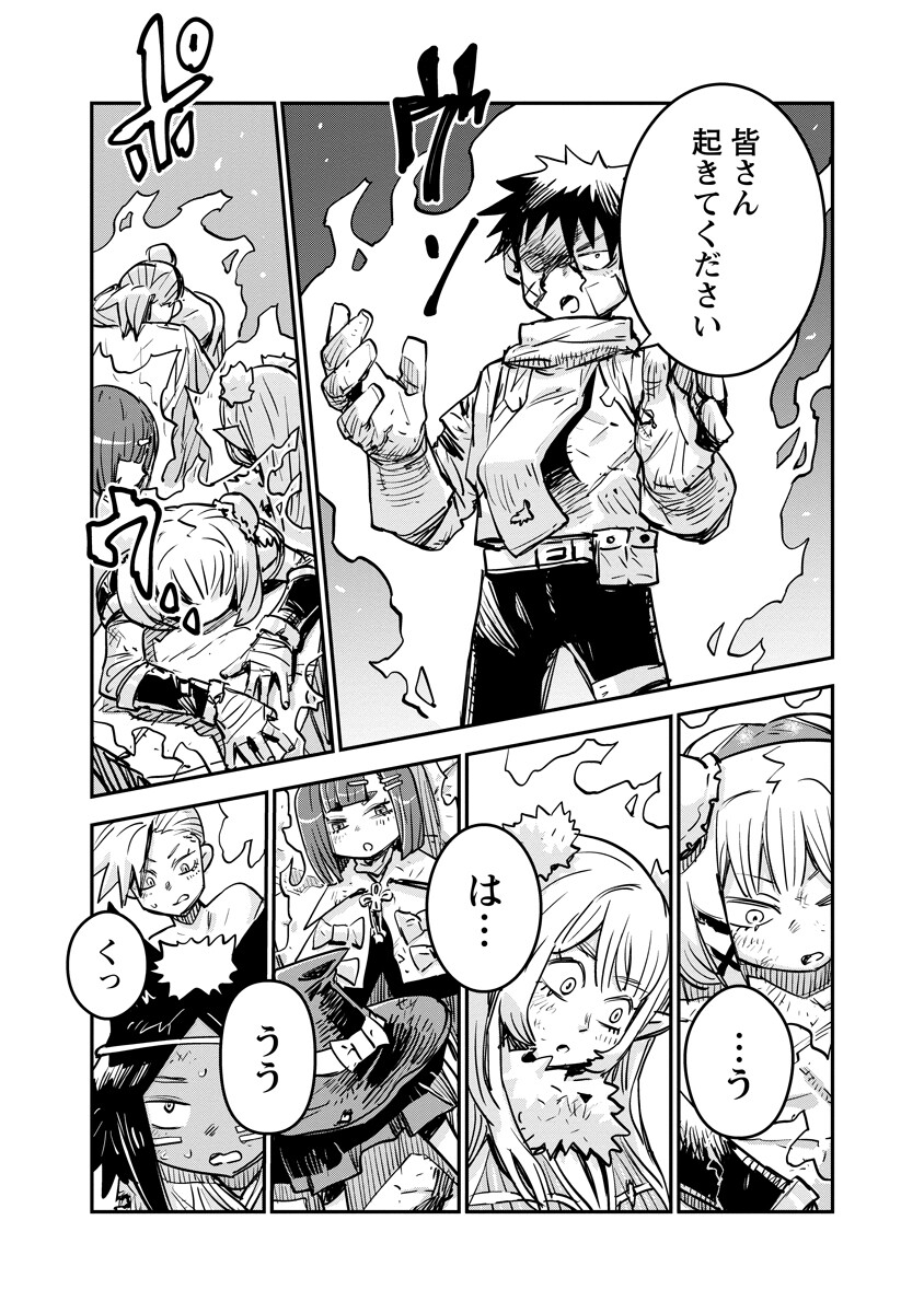 ORE NO CHOUKYOU SUKIRU GA NANKAHEN Chapter 21.1 - Page 3