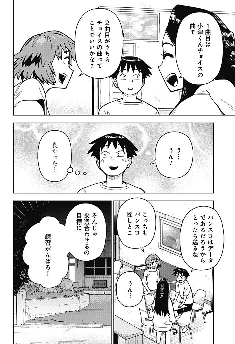 Read SHIMA ROCK Chapter 13 [High Quality / Full] - Page 8 - dark.nicomanga.com