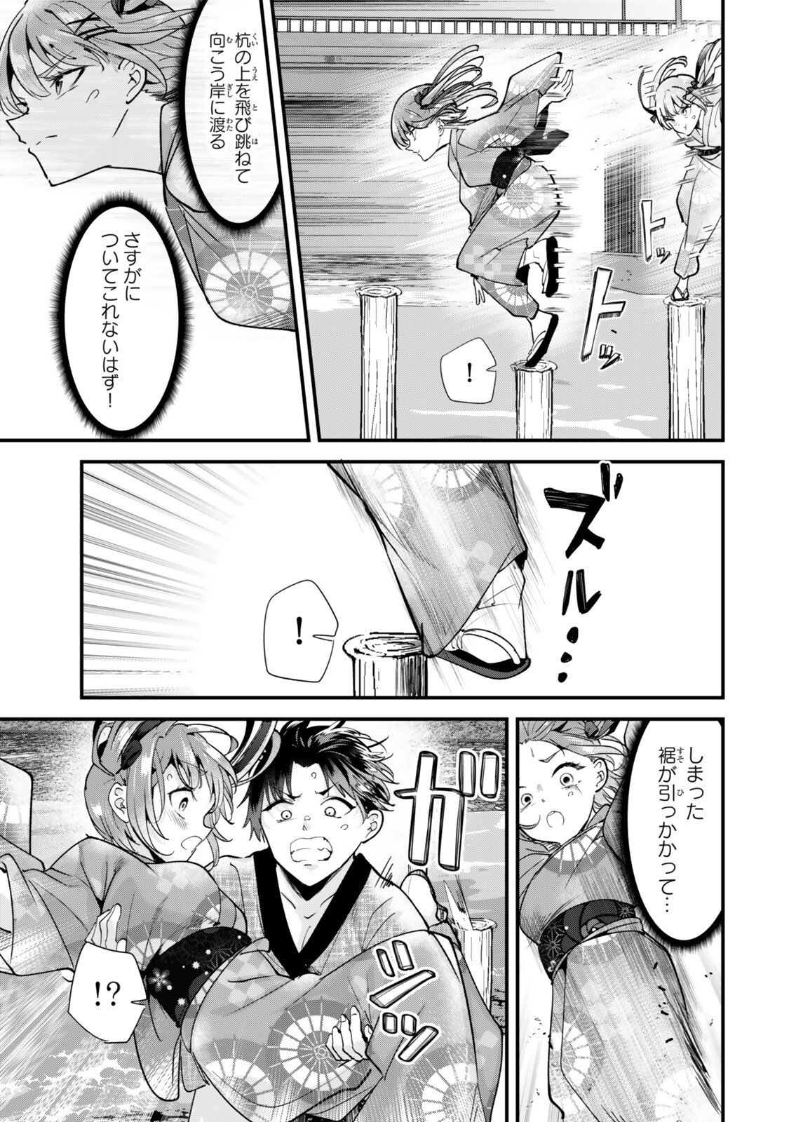 WHEN TRYING TO GET BACK AT THE HOMETOWN BULLIES, ANOTHER BATTLE BEGAN Chapter 80 - Page 7