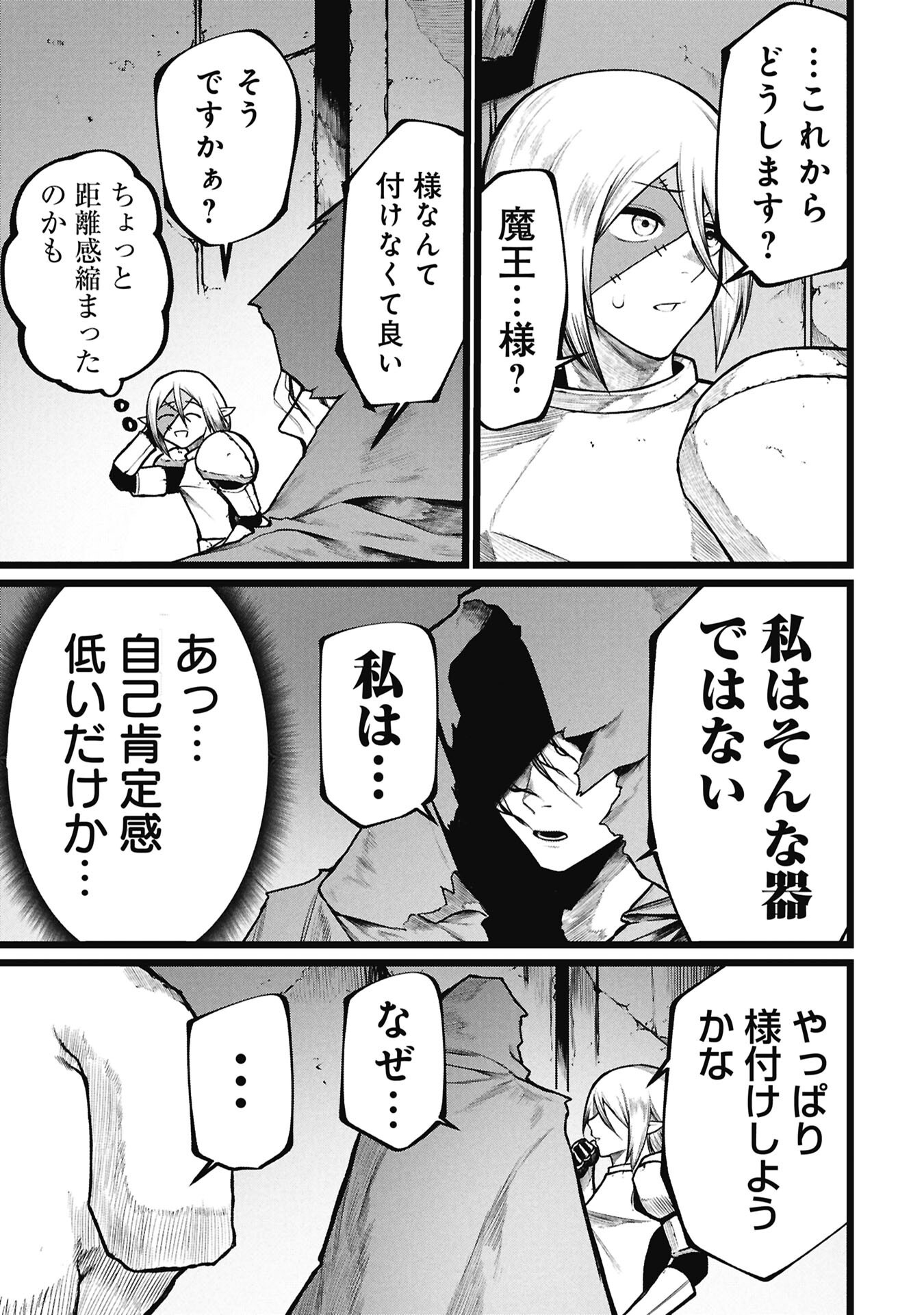 Read TSUI KATSU YUUSHA Chapter 27 [High Quality / Full] - Page 1 - dark.nicomanga.com