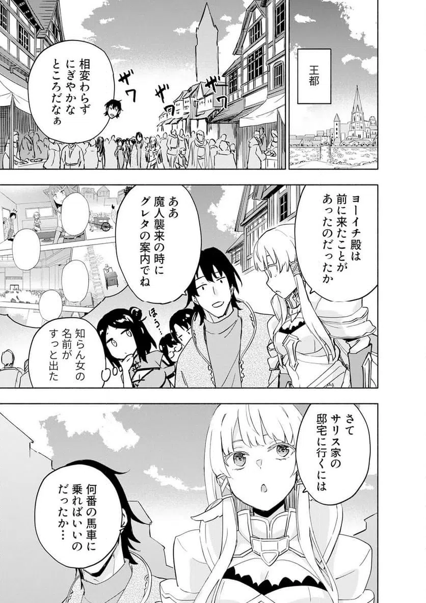 EH, TEN'I SHIPPAI! ?...... SEIKOU? Chapter 63.3 - Page 7