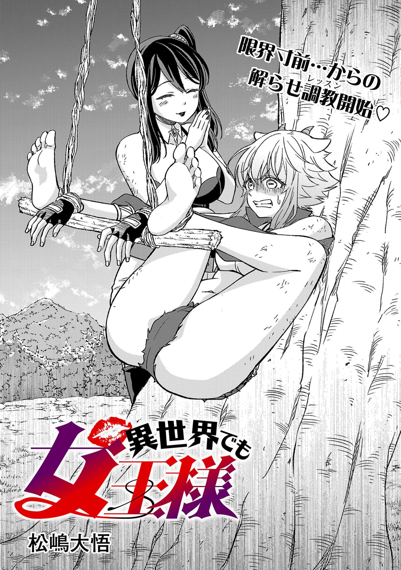 Read ISEKAI DEMO JOOUSAMA Chapter 7.1 [High Quality / Full] - Page 1 - dark.nicomanga.com