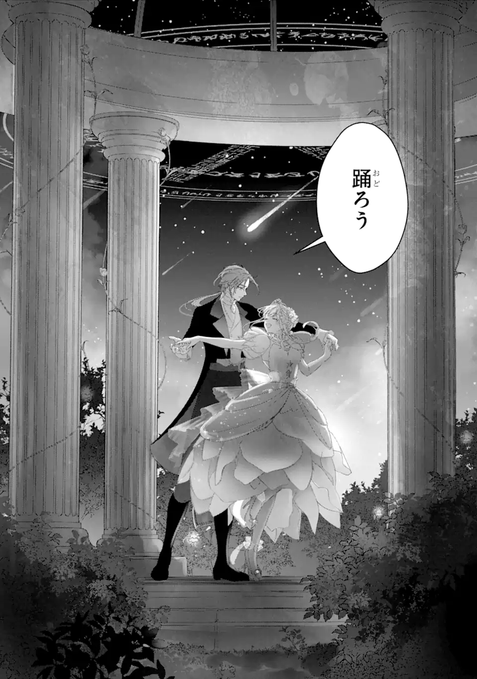 ZAKO HIME-SAMA WA IKINOBITAI! Chapter 14.4 - Page 10