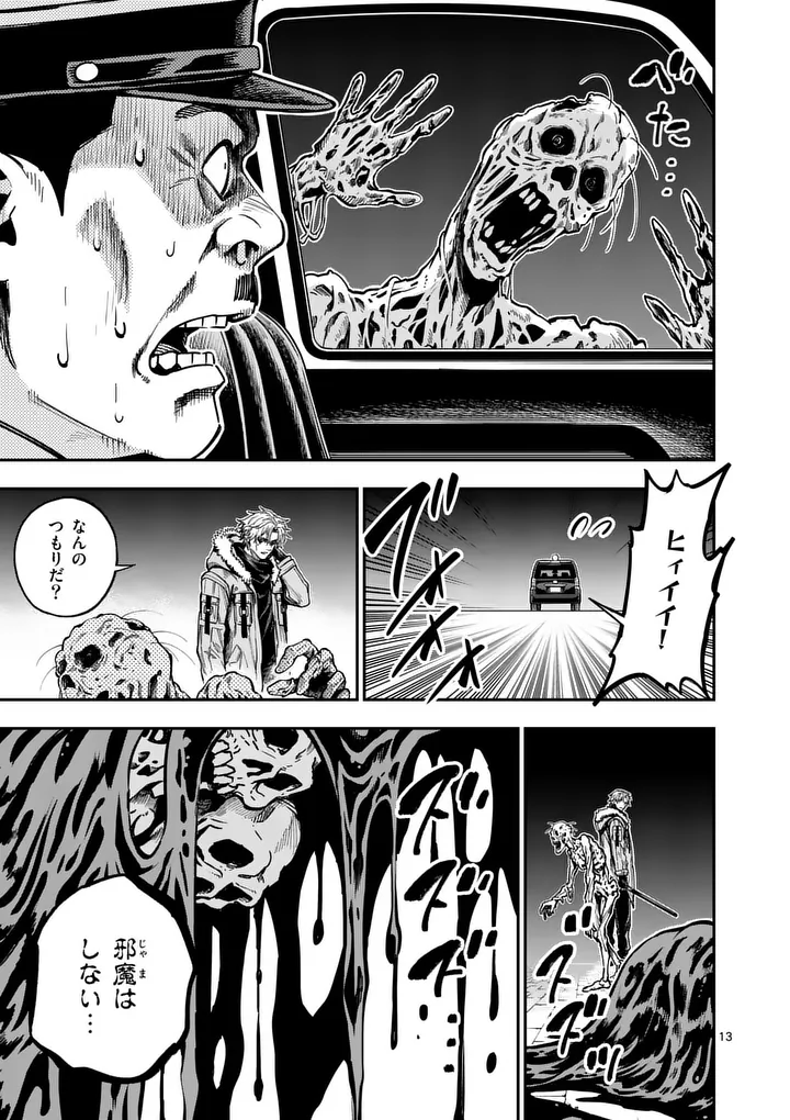 Read DARWIN'S DEADLY SINS Chapter 30.2 [High Quality / Full] - Page 3 - dark.nicomanga.com
