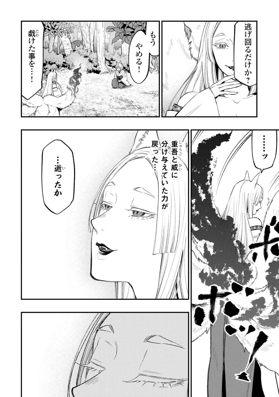 Read THE NEW GATE - RAW Chapter 124 [High Quality / Full] - Page 10 - dark.nicomanga.com