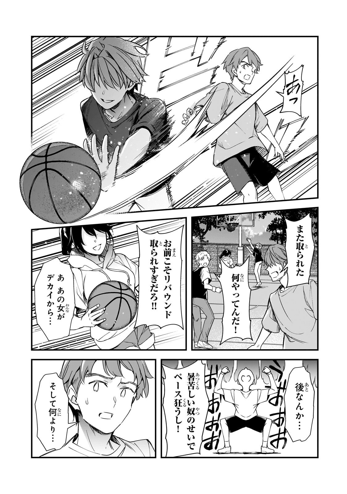 Read THE GIRLS WHO TRAUMATIZED ME KEEP GLANCING AT ME, BUT ALAS, IT’S TOO LATE (MANGA) Chapter 32.1 [High Quality / Full] - Page 1 - nicomanga.net