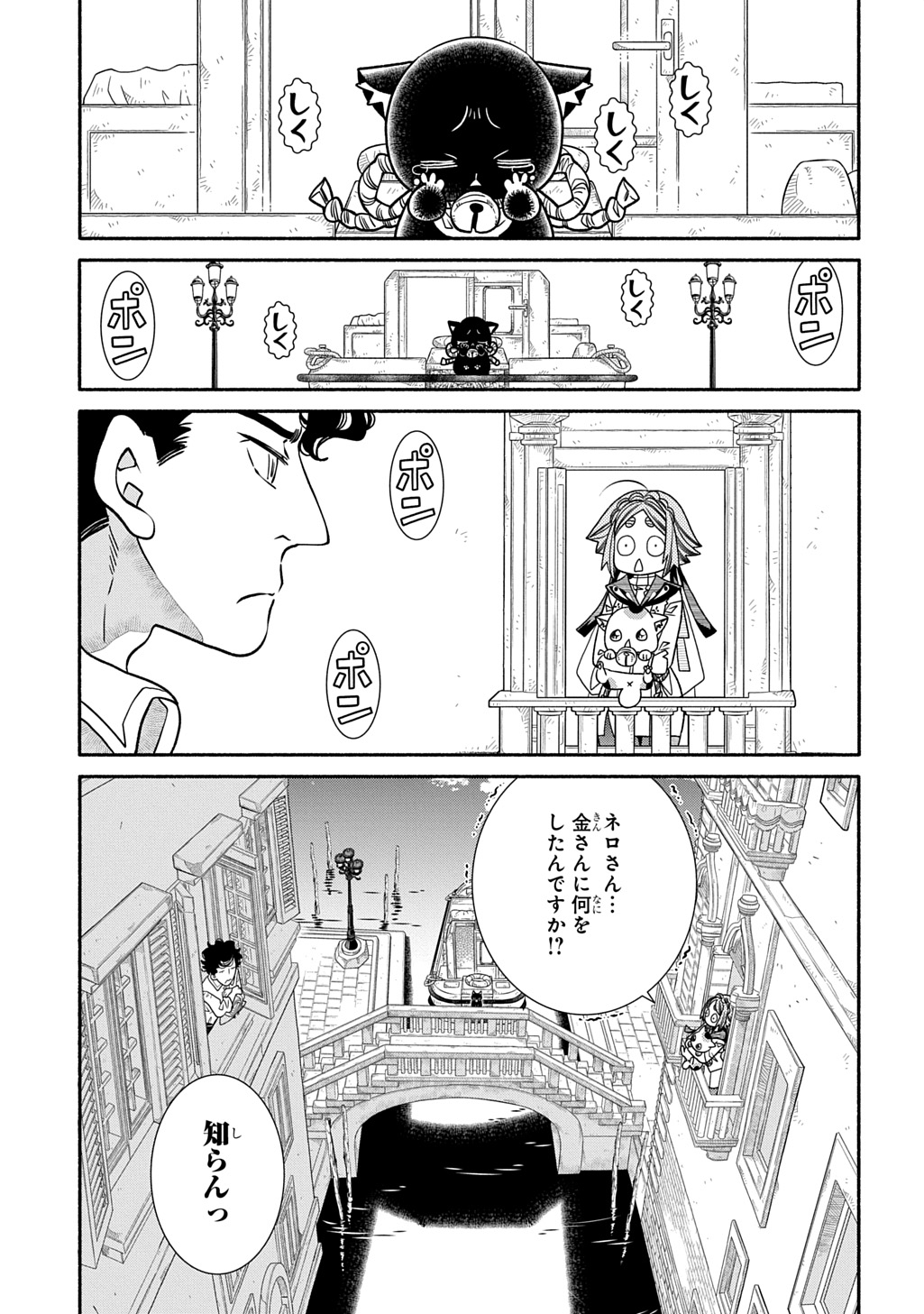 Read COLORI COLORE CREARE Chapter 44 [High Quality / Full] - Page 7 - dark.nicomanga.com