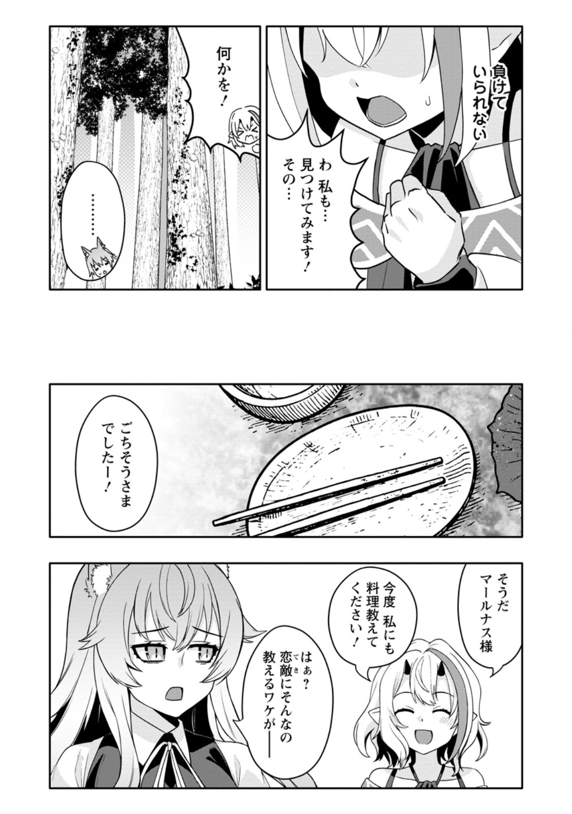 HAZURE SKILL "GA CHA" DE TSUIHO SARETA ORE HA, WAGA MAMA OSANANAJIMI WO ZETSUEN SHI KAKUSEI SURU BANNO CHI TOSS KILL WO GET SHITE, MEZASE RAKURAKU SAIKYO SLOW LIFE! (MANGA) Chapter 34.3 - Page 5