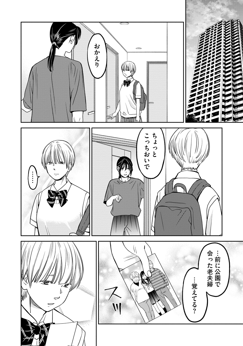 Read RENTALUX Chapter 15 [High Quality / Full] - Page 20 - dark.nicomanga.com
