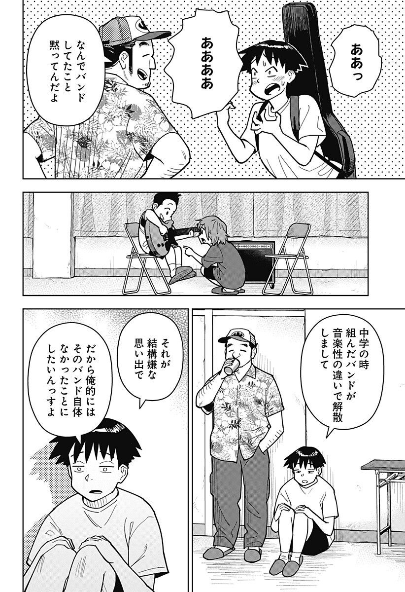 Read SHIMA ROCK Chapter 13 [High Quality / Full] - Page 10 - dark.nicomanga.com
