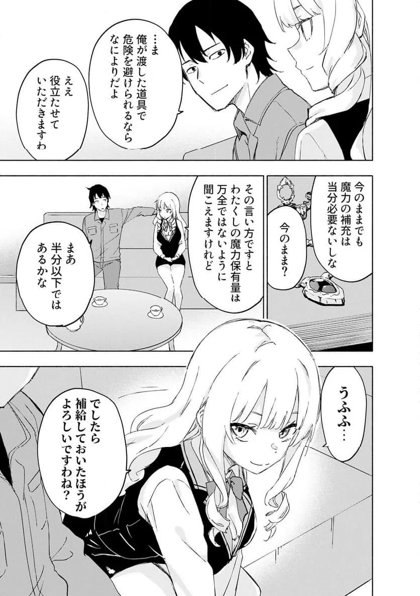 EH, TEN'I SHIPPAI! ?...... SEIKOU? Chap 68.2 - Pic 6