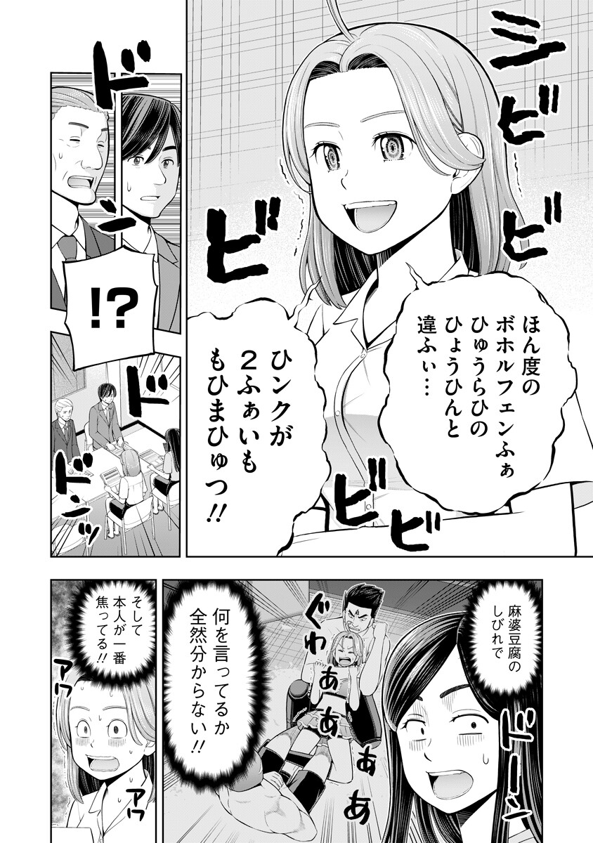 Read KARAUMA DAISUKI KARASHIMA-SAN! Chapter 3 [High Quality / Full] - Page 14 - dark.nicomanga.com