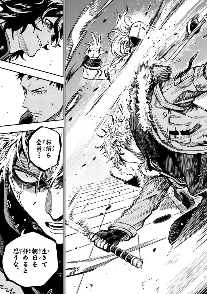 Read DARWIN'S DEADLY SINS Chapter 30.2 [High Quality / Full] - Page 13 - dark.nicomanga.com