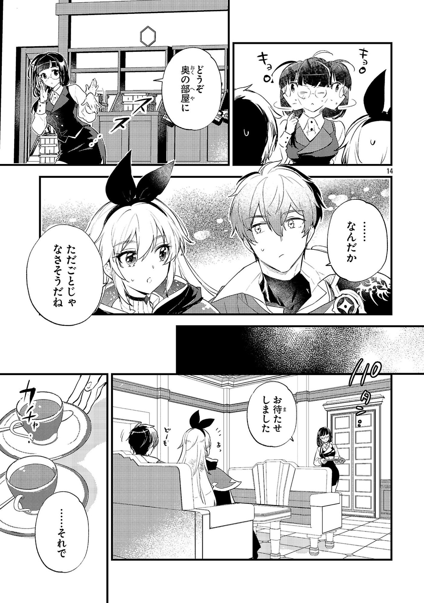 Read ISEKAI CHEAT WARRIOR & WIZARD Chapter 30 [High Quality / Full] - Page 14 - dark.nicomanga.com