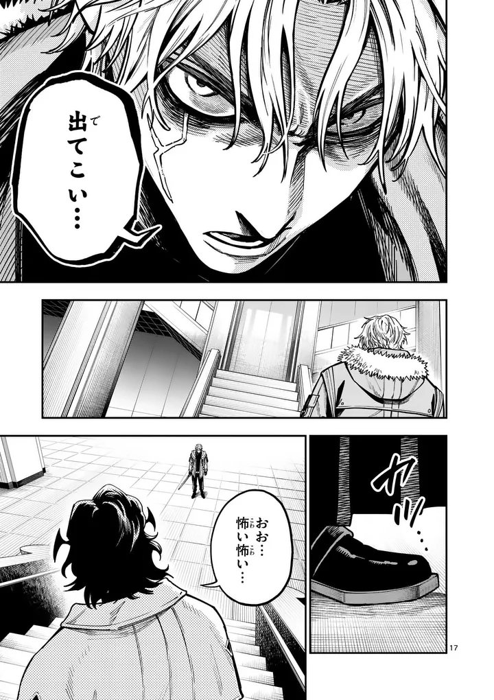 Read DARWIN'S DEADLY SINS Chapter 30.2 [High Quality / Full] - Page 7 - dark.nicomanga.com